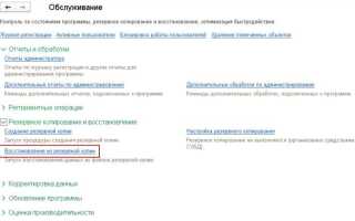 Как восстановить 1с из резервной копии пошагово