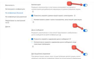 Как убрать рисунки в zoom