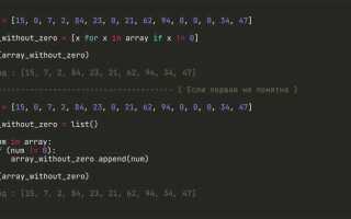 Как не выйти за пределы массива python