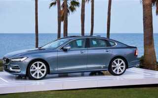 Сколько стоит машина volvo s90