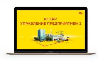 Чем отличается ерп от 1с