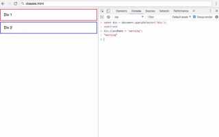Как менять атрибуты html js
