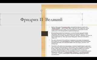 Как вырезать заголовок слайда в powerpoint