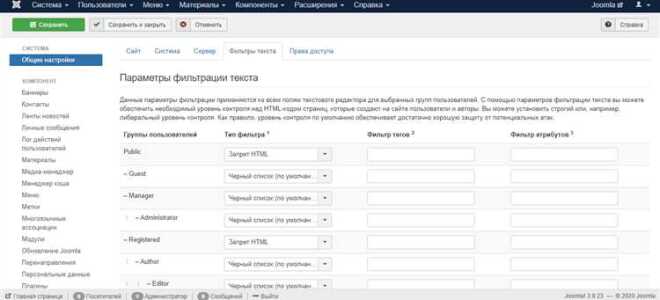 Как зайти в joomla