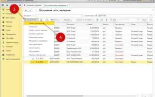 Как переоценить товар в 1с
