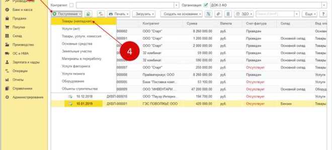 Как переоценить товар в 1с
