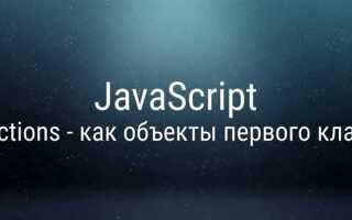 Что такое контекст функции javascript