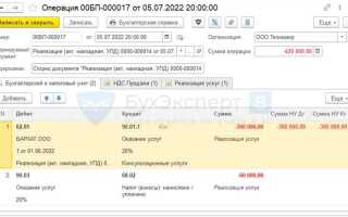 Как отразить опоздавшие документы в 1с