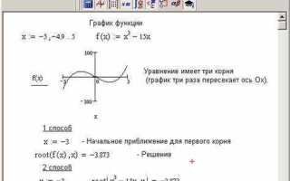 Для чего предназначена функция root в mathcad