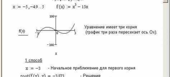 Для чего предназначена функция root в mathcad