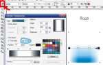 Как сделать прозрачную заливку в coreldraw
