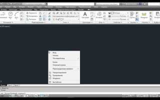 Как поставить определенный масштаб видового экрана автокад