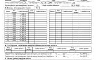 Как в 1с заполнить справку 2 ндфл