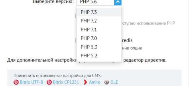 Как обновить php на бегет