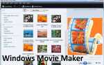 Как настроить интерфейс программы windows movie maker