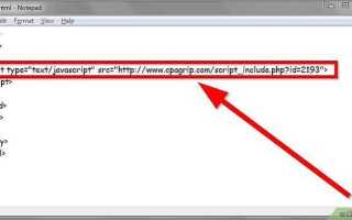 Как вставить файл в html