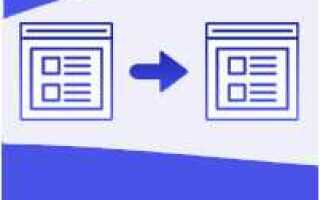 Как скопировать страницу в wordpress