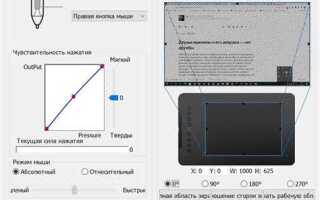 Как настроить графический планшет для corel painter