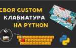 Как экранировать кавычки в python