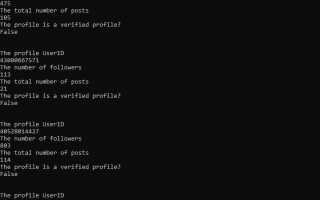 Как получить данные инстаграм аккаунта через python