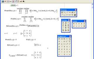 Как создать единичную матрицу в mathcad