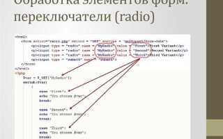 Как передать данные из html в php