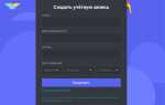 Что такое учетная запись discord