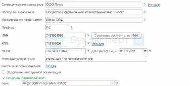 Как в 1с увеличить подпись руководителя