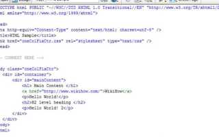 Как написать страницу в html
