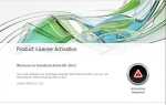 Как активировать autocad 2022