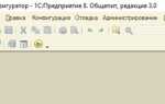 Как удалить расширение в базовой версии 1с