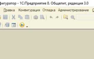 Как удалить расширение в базовой версии 1с