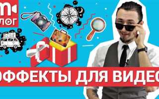 Как сделать видео прозрачным в movavi