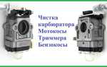 Как почистить карбюратор ваз