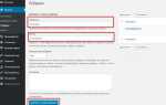 Как добавить рубрику в меню wordpress