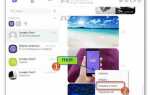 Как из viber скопировать фото на компьютер