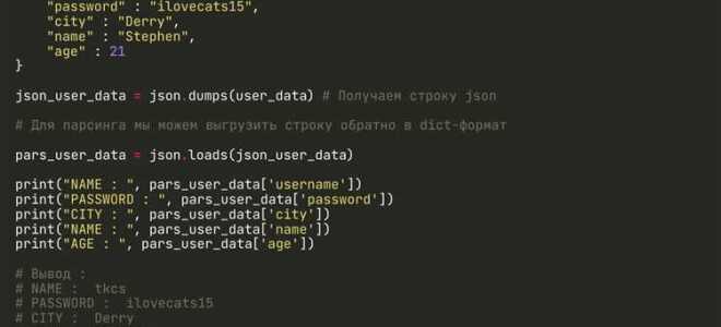 Как распарсить json javascript