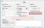 Как сбросить настройки autocad