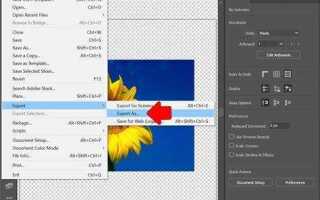 Как сделать прозрачный фон в adobe illustrator