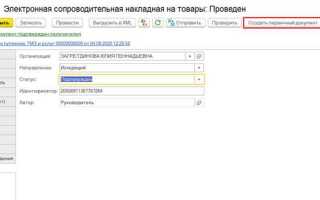 Как провести снт в 1с