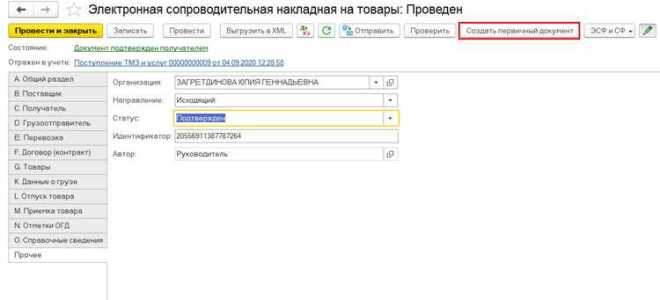 Как провести снт в 1с