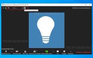 Где в zoom сохраняется запись конференции на телефоне