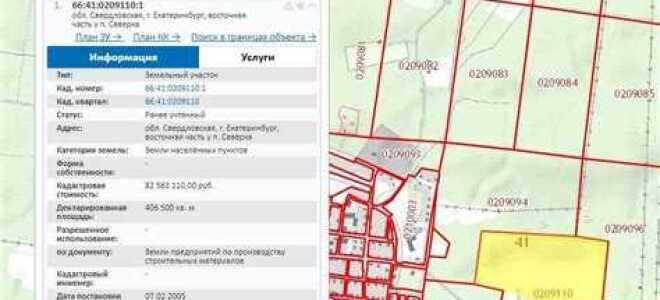Как в 1с изменить кадастровую стоимость земельного участка