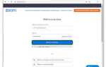 Что такое идентификатор конференции в zoom с компьютера