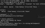 Как удалить часть строки python