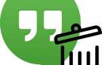 Как удалить hangouts с андроида