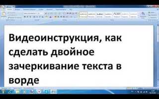 Как зачеркнуть текст в discord