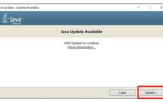Как запустить java на windows 10