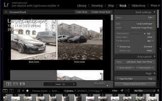 Как изменить язык в lightroom