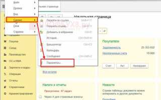 Как изменить высоту кнопок меню 1с